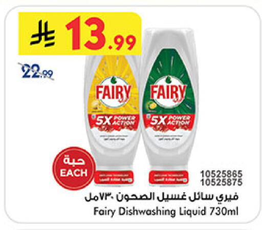 available at Bin Dawood in KSA, Saudi Arabia, Saudi - Medina