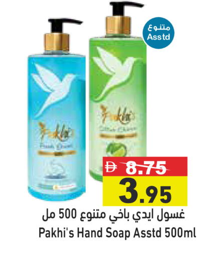 available at أسواق رامز in الإمارات العربية المتحدة , الامارات - رَأْس ٱلْخَيْمَة