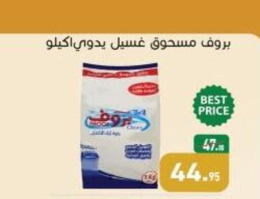 available at أسواق العثيم in Egypt - القاهرة