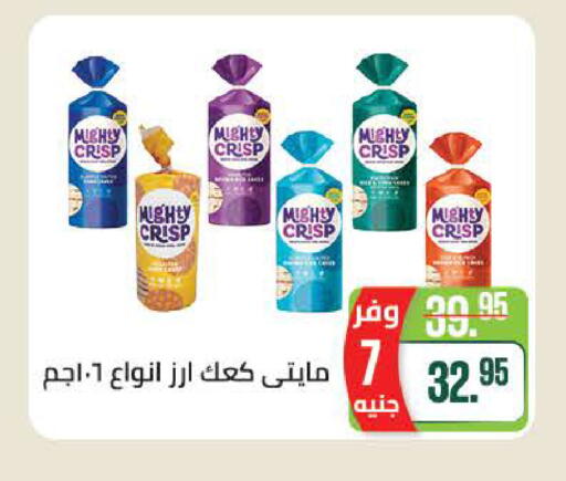 available at Seoudi Supermarket in Egypt - Cairo