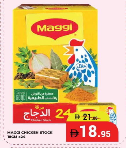 available at كيرالا هايبرماركت in الإمارات العربية المتحدة , الامارات - رَأْس ٱلْخَيْمَة