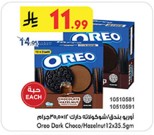 available at Bin Dawood in KSA, Saudi Arabia, Saudi - Medina