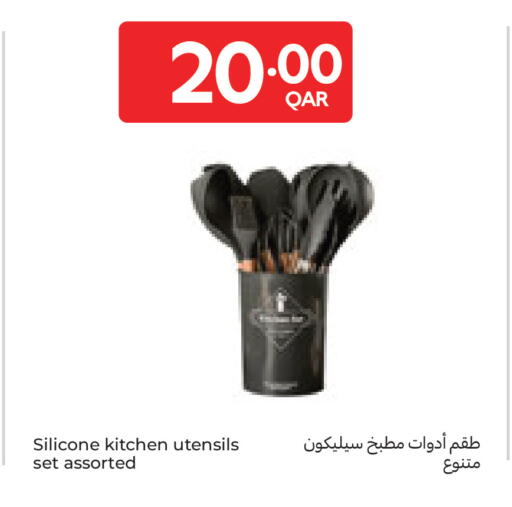 available at كارفور in قطر - الضعاين