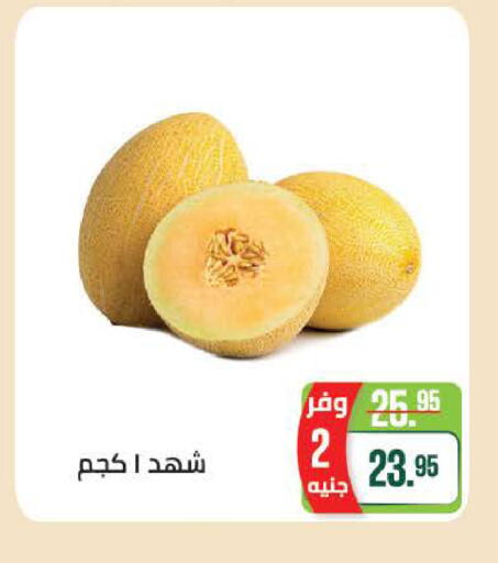 available at سعودي سوبرماركت in Egypt - القاهرة
