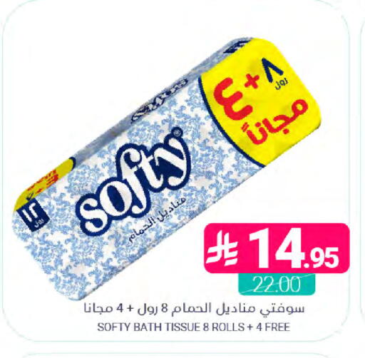 available at Muntazah Markets in KSA, Saudi Arabia, Saudi - Dammam