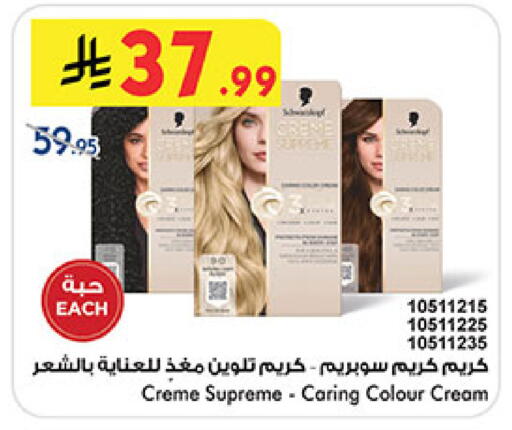 available at Bin Dawood in KSA, Saudi Arabia, Saudi - Medina