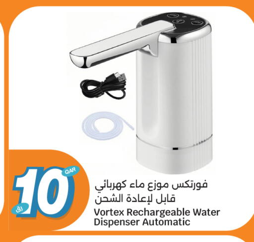 available at سيتي هايبرماركت in قطر - الشمال