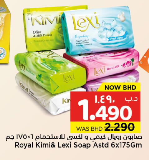 available at نستو in البحرين