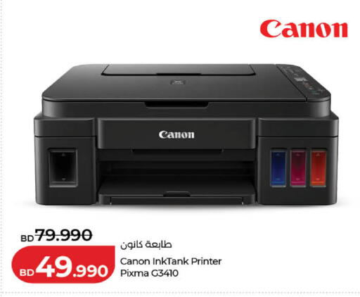 available at LuLu Hypermarket in Bahrain