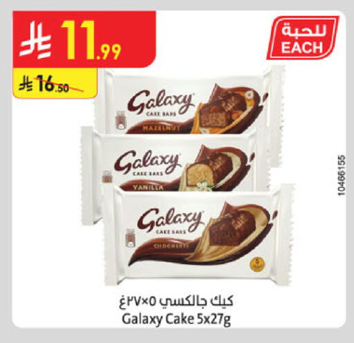 Vanilla available at الدانوب in مملكة العربية السعودية, السعودية, سعودية - الخرج