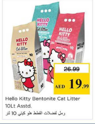 available at نستو هايبرماركت in الإمارات العربية المتحدة , الامارات - الشارقة / عجمان