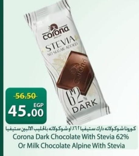 available at سبينس in Egypt - القاهرة