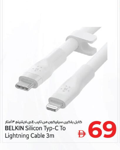 available at كنز هايبرماركت in الإمارات العربية المتحدة , الامارات - الشارقة / عجمان