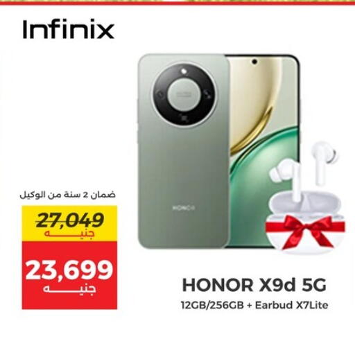 available at رنين in Egypt - القاهرة