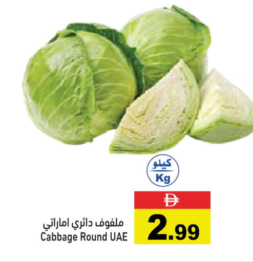Cabbage available at أسواق رامز in الإمارات العربية المتحدة , الامارات - رَأْس ٱلْخَيْمَة