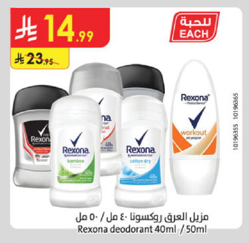 available at الدانوب in مملكة العربية السعودية, السعودية, سعودية - الخرج