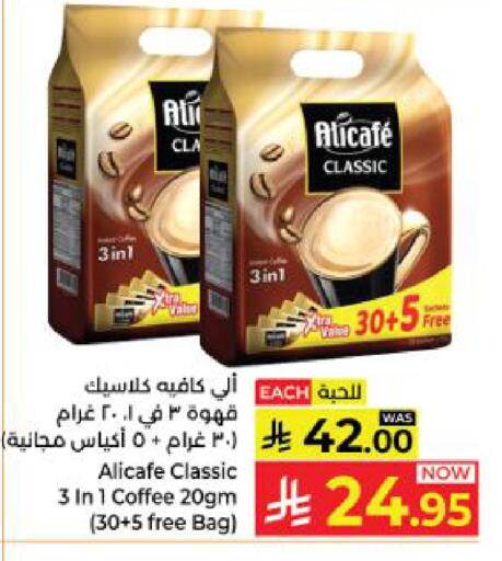 available at كبايان هايبرماركت in مملكة العربية السعودية, السعودية, سعودية - ينبع