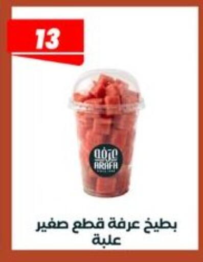 available at عرفة ماركت in Egypt - القاهرة