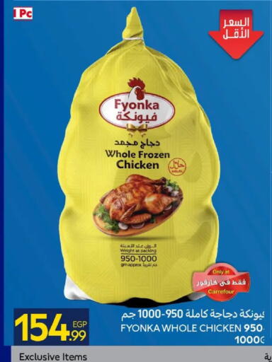 available at كارفور in Egypt - القاهرة