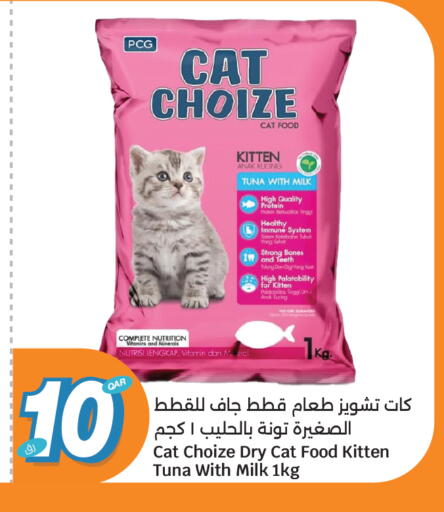 available at سيتي هايبرماركت in قطر - الضعاين