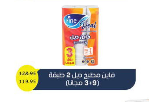 available at سعودي سوبرماركت in Egypt - القاهرة