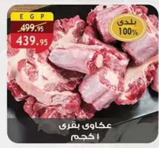 available at Al Rayah Market   in Egypt - Cairo