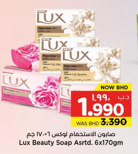 available at نستو in البحرين