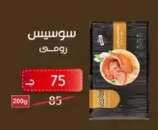 available at وكالة المنصورة - الدقهلية‎ in Egypt - القاهرة