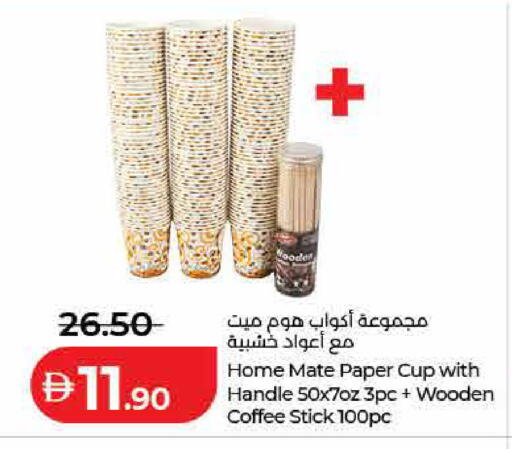 available at Lulu Hypermarket in UAE - Dubai