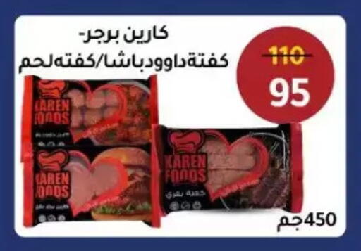 available at Wekalet Elmansoura - Dakahlia  in Egypt - Cairo