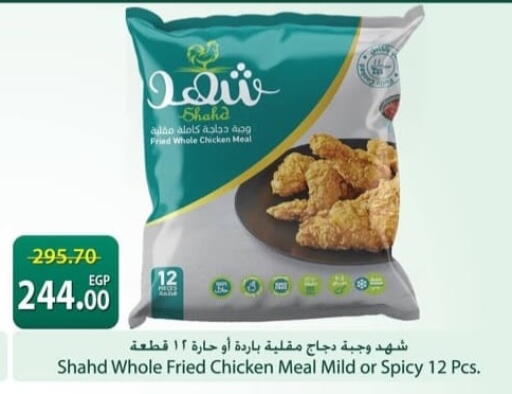 available at سبينس in Egypt - القاهرة