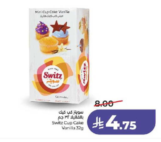 Vanilla available at LULU Hypermarket in KSA, Saudi Arabia, Saudi - Jeddah