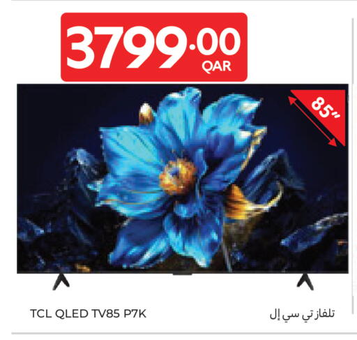 available at Carrefour in Qatar - Al-Shahaniya