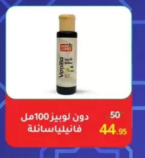 available at وكالة المنصورة - الدقهلية‎ in Egypt - القاهرة