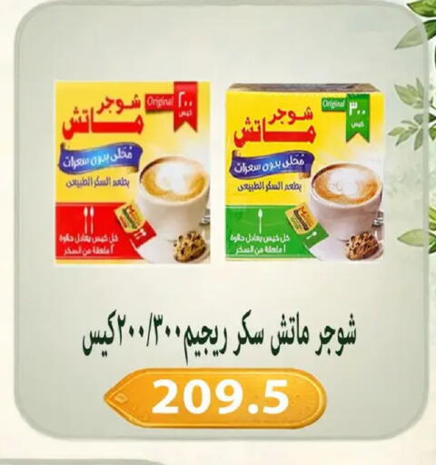 available at Hyper Samy Salama Sons in Egypt - Cairo