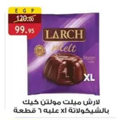 available at Al Rayah Market   in Egypt - Cairo