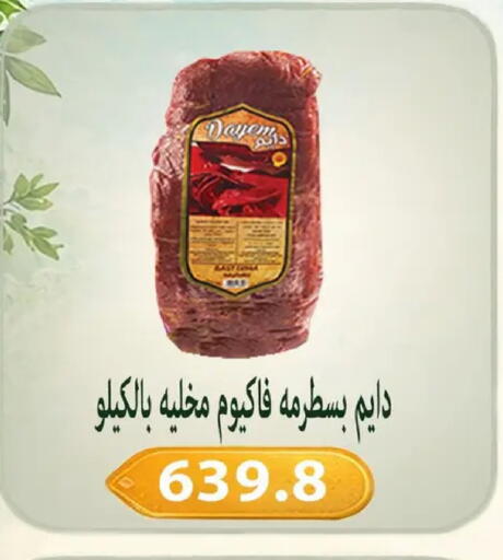 available at Hyper Samy Salama Sons in Egypt - Cairo