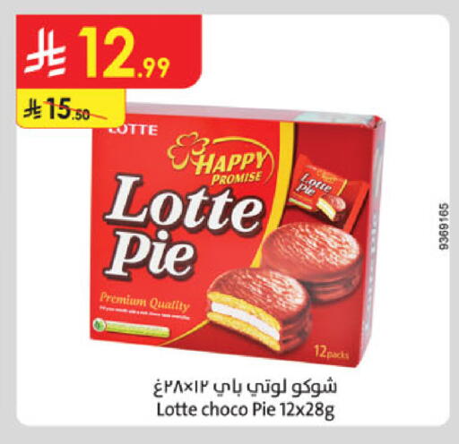 available at الدانوب in مملكة العربية السعودية, السعودية, سعودية - جدة