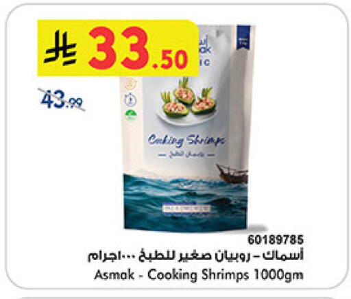 available at Bin Dawood in KSA, Saudi Arabia, Saudi - Medina