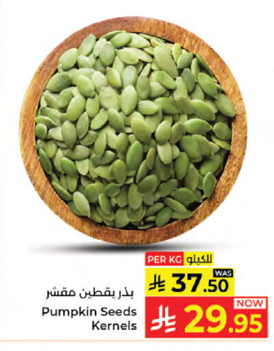 Pumpkin available at Kabayan Hypermarket in KSA, Saudi Arabia, Saudi - Jeddah