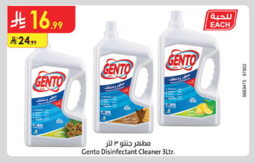 available at الدانوب in مملكة العربية السعودية, السعودية, سعودية - الخرج