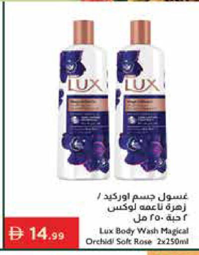 available at إسطنبول سوبرماركت in الإمارات العربية المتحدة , الامارات - أبو ظبي