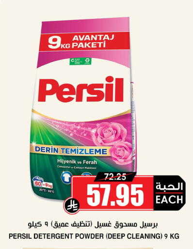 available at أسواق النخبة in مملكة العربية السعودية, السعودية, سعودية - المدينة المنورة