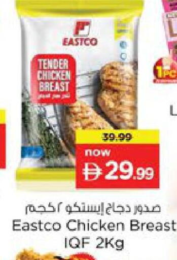 available at نستو هايبرماركت in الإمارات العربية المتحدة , الامارات - رَأْس ٱلْخَيْمَة