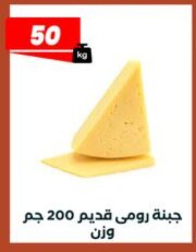 available at عرفة ماركت in Egypt - القاهرة