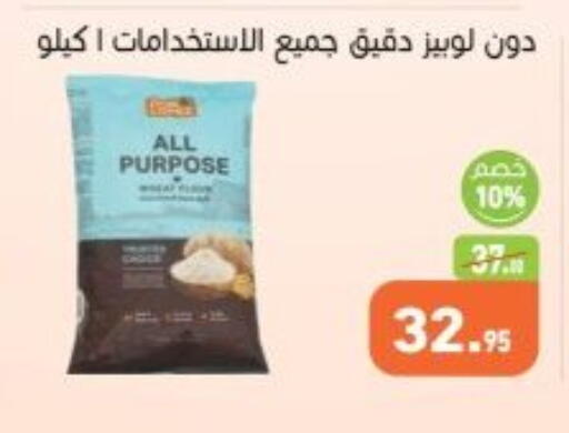 available at أسواق العثيم in Egypt - القاهرة