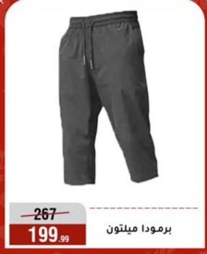 available at Al Morshedy  in Egypt - Cairo