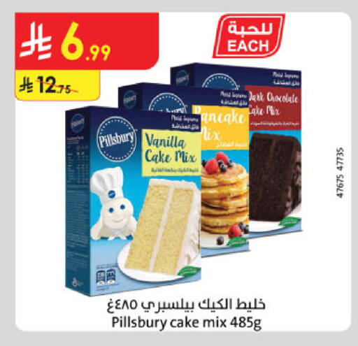 Vanilla available at الدانوب in مملكة العربية السعودية, السعودية, سعودية - الخرج