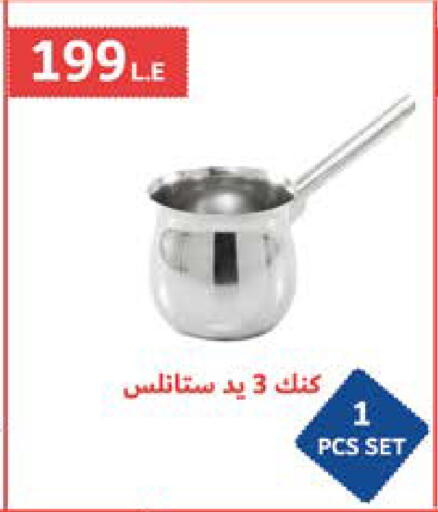 available at سعودي سوبرماركت in Egypt - القاهرة