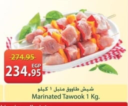 available at سبينس in Egypt - القاهرة